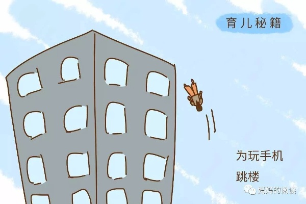 揭开真相，孩子跳楼事件背后，学校公平待遇的疑云