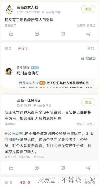 女生考法警引关注，体检中被曝曾发极端言论，真相令人深思