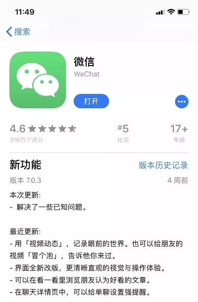 微信朋友圈访客功能引热议，客服回应，暂时无法查看