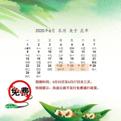 端午节3天不调休，高速不免费，如何合理安排假期出行？